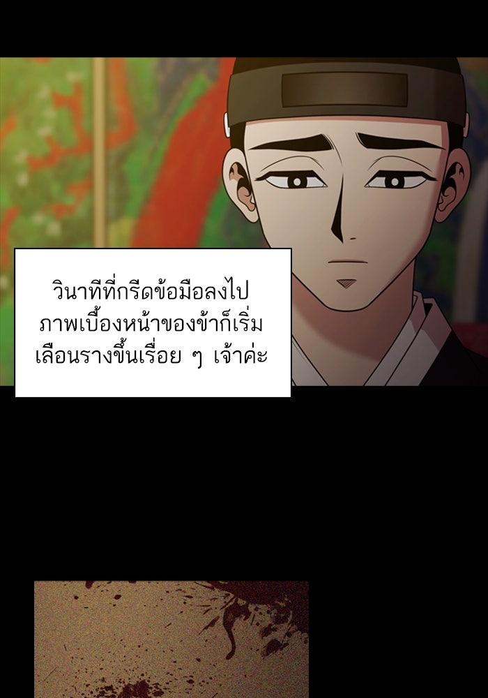 Tomorrow - หน้า 4