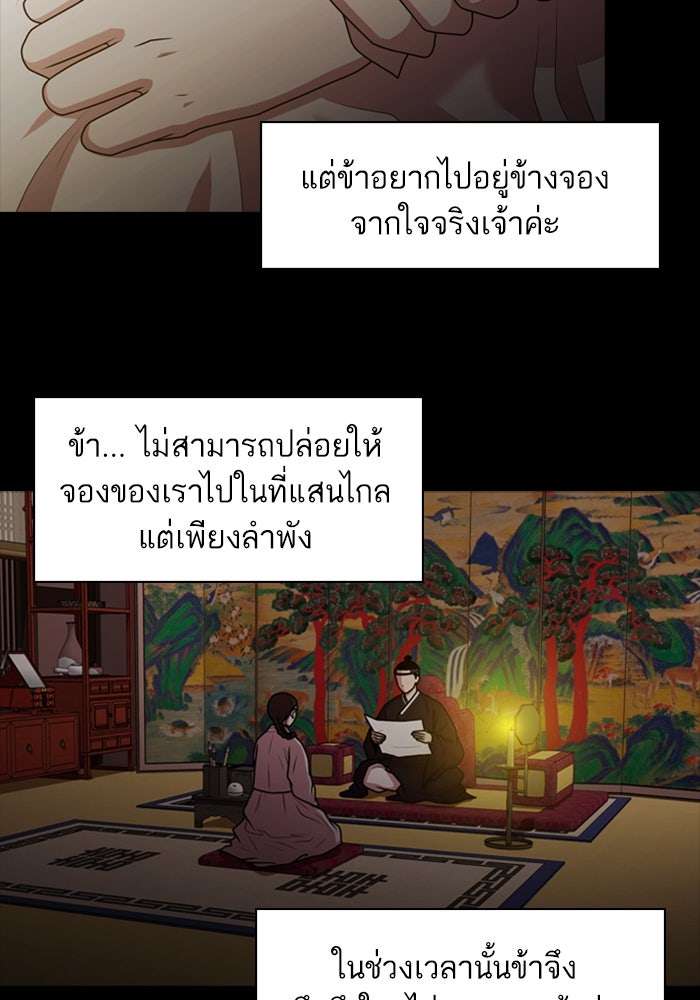 Tomorrow - หน้า 7