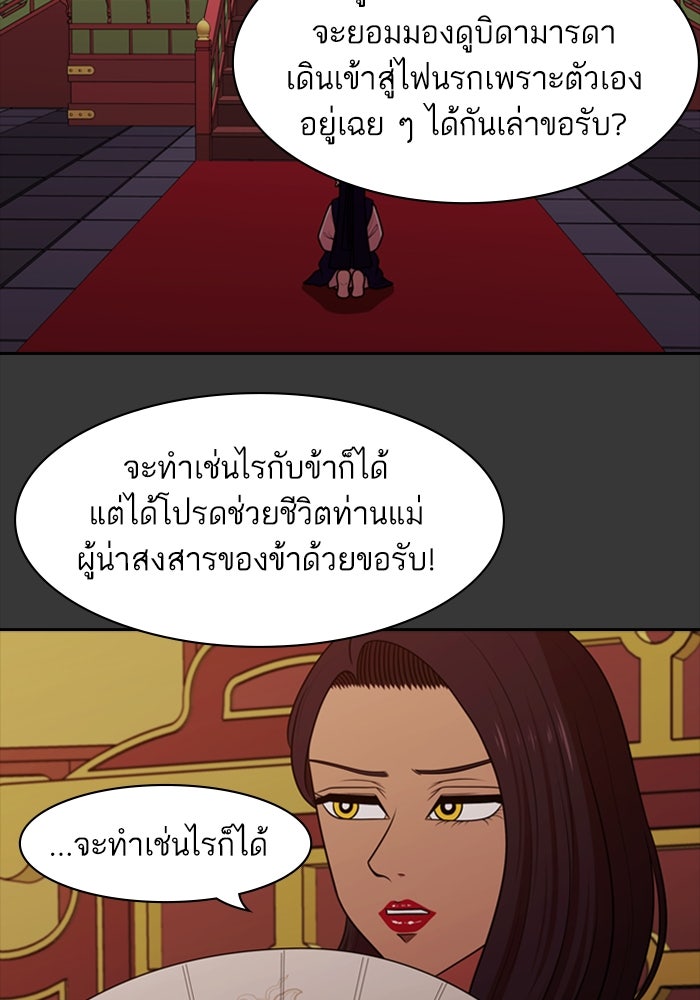 Tomorrow - หน้า 78