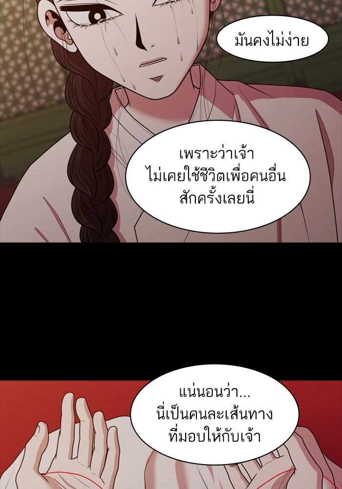 Tomorrow - หน้า 40