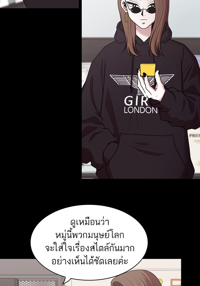 Tomorrow - หน้า 2