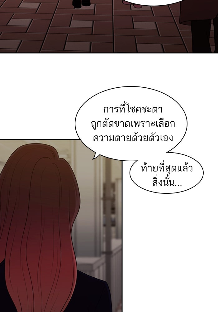 Tomorrow - หน้า 46