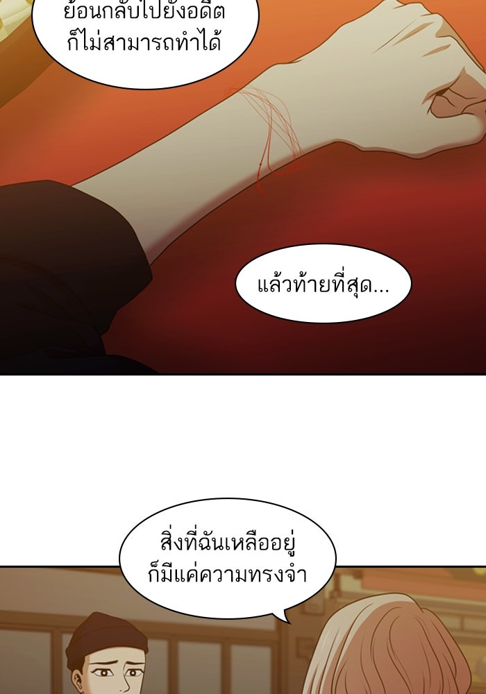 Tomorrow - หน้า 85