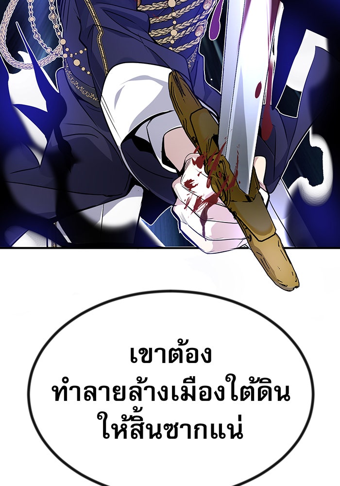 จอมเวทเกิดใหม่ในรอบ 66666 ปี - หน้า 151
