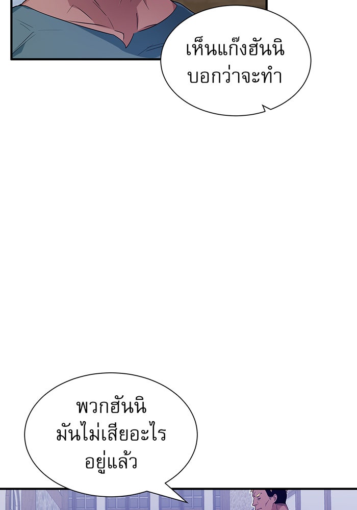 จอมเวทเกิดใหม่ในรอบ 66666 ปี - หน้า 154