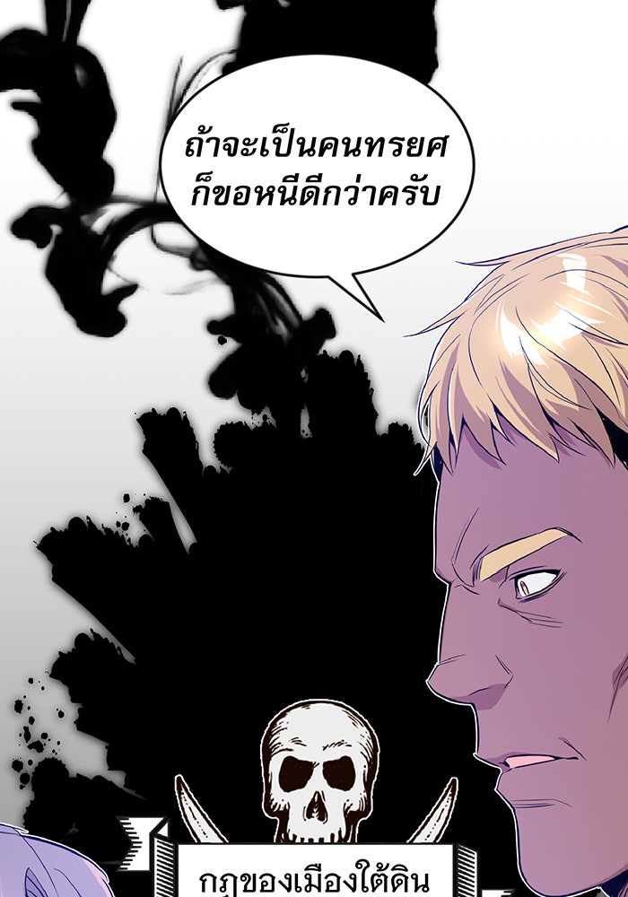 จอมเวทเกิดใหม่ในรอบ 66666 ปี - หน้า 156