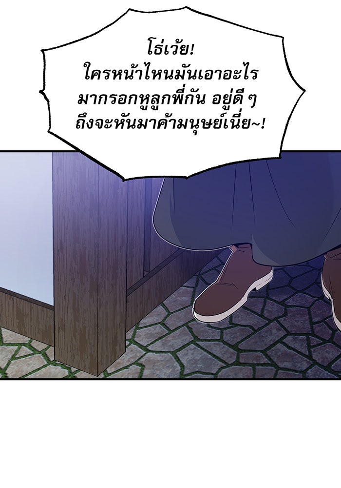 จอมเวทเกิดใหม่ในรอบ 66666 ปี - หน้า 161