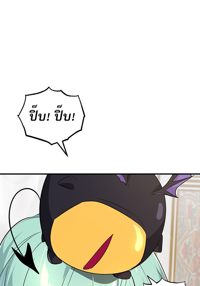 จอมเวทเกิดใหม่ในรอบ 66666 ปี - หน้า 29