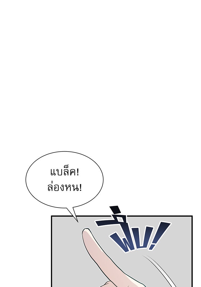 จอมเวทเกิดใหม่ในรอบ 66666 ปี - หน้า 35