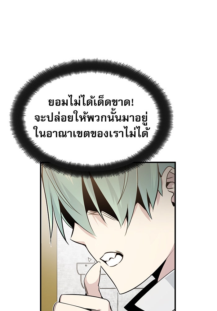 จอมเวทเกิดใหม่ในรอบ 66666 ปี - หน้า 73