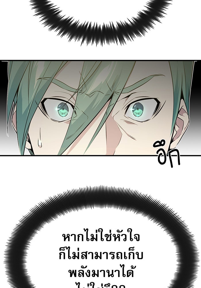 จอมเวทเกิดใหม่ในรอบ 66666 ปี - หน้า 99