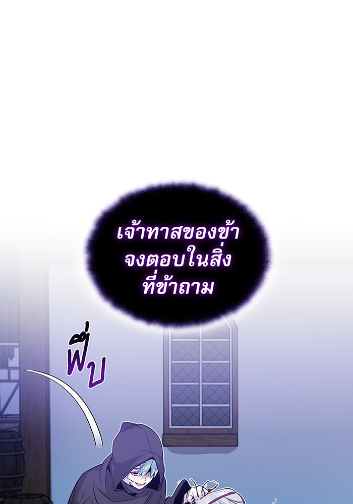 จอมเวทเกิดใหม่ในรอบ 66666 ปี - หน้า 110