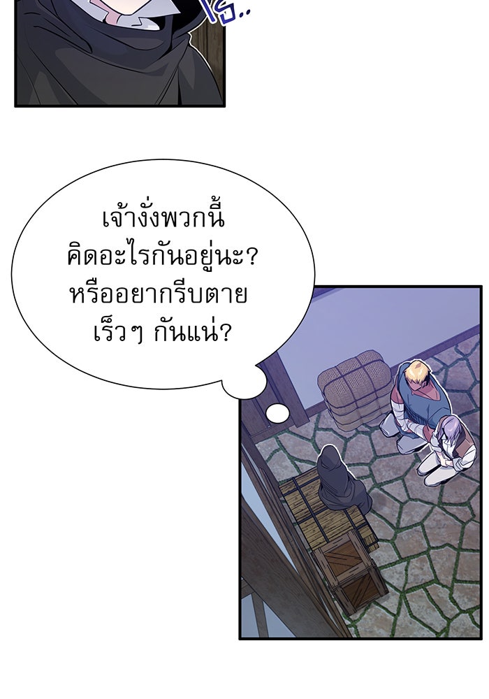 จอมเวทเกิดใหม่ในรอบ 66666 ปี - หน้า 20