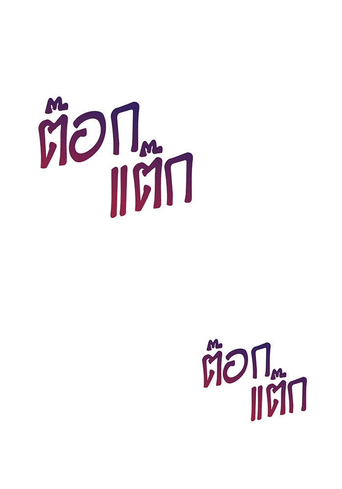 จอมเวทเกิดใหม่ในรอบ 66666 ปี - หน้า 30