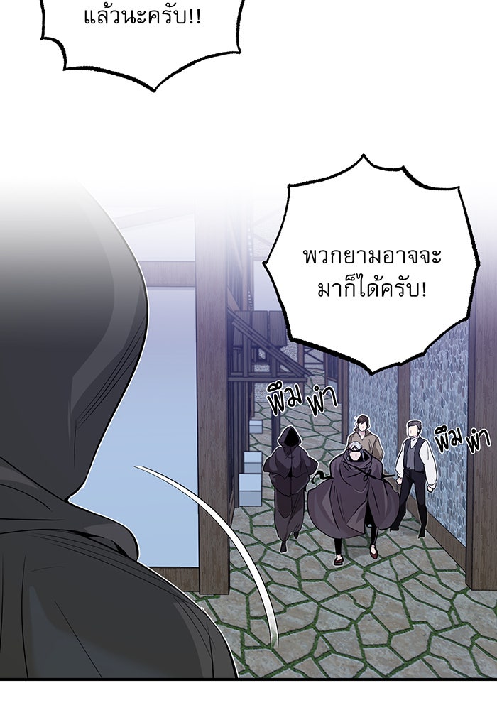 จอมเวทเกิดใหม่ในรอบ 66666 ปี - หน้า 44