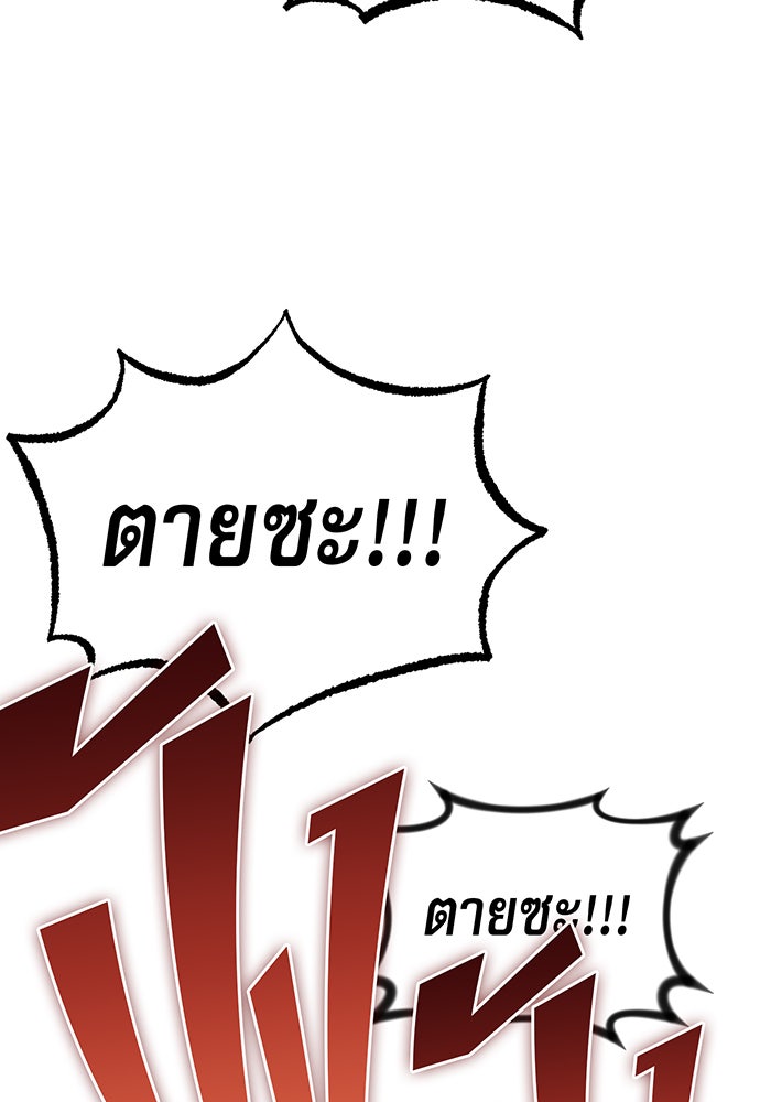 จอมเวทเกิดใหม่ในรอบ 66666 ปี - หน้า 63