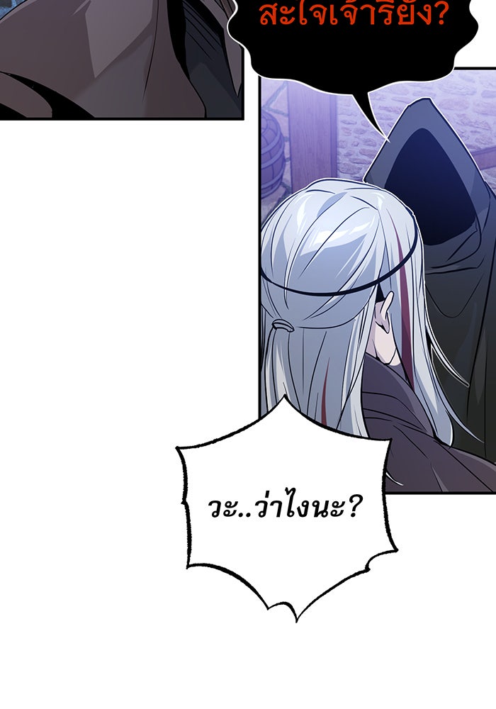 จอมเวทเกิดใหม่ในรอบ 66666 ปี - หน้า 75