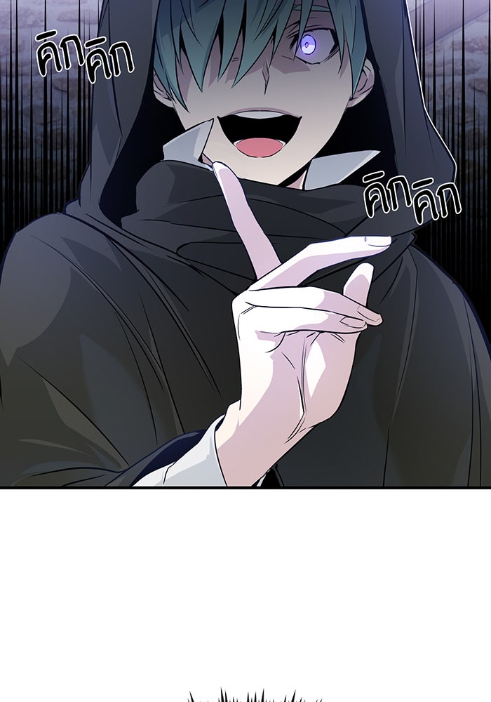 จอมเวทเกิดใหม่ในรอบ 66666 ปี - หน้า 77