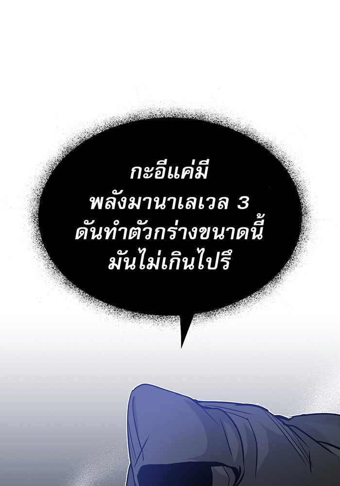 จอมเวทเกิดใหม่ในรอบ 66666 ปี - หน้า 80