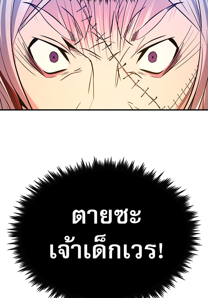 จอมเวทเกิดใหม่ในรอบ 66666 ปี - หน้า 87