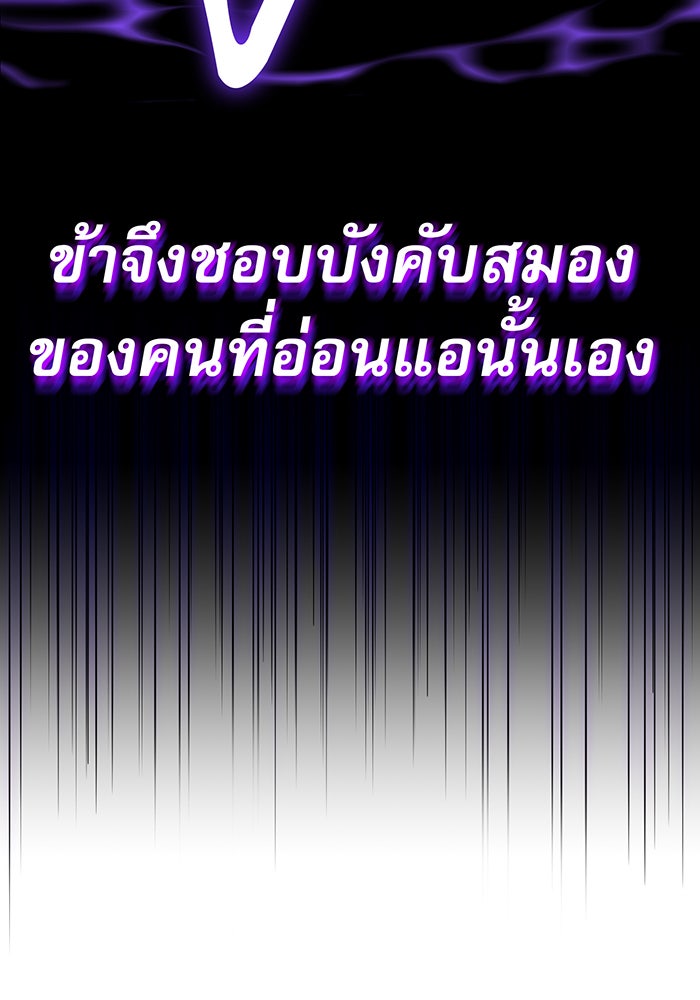 จอมเวทเกิดใหม่ในรอบ 66666 ปี - หน้า 96