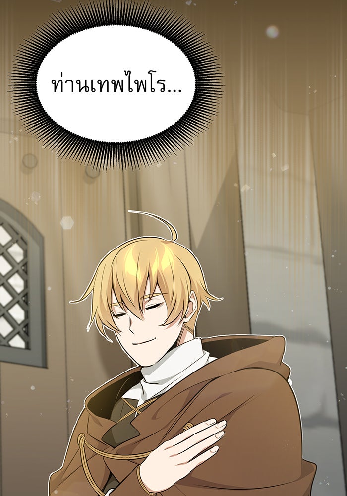 จอมเวทเกิดใหม่ในรอบ 66666 ปี - หน้า 78