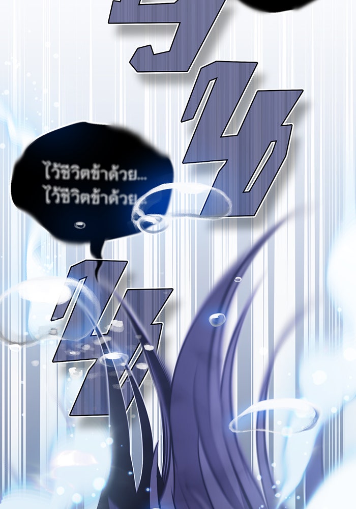 จอมเวทเกิดใหม่ในรอบ 66666 ปี - หน้า 2