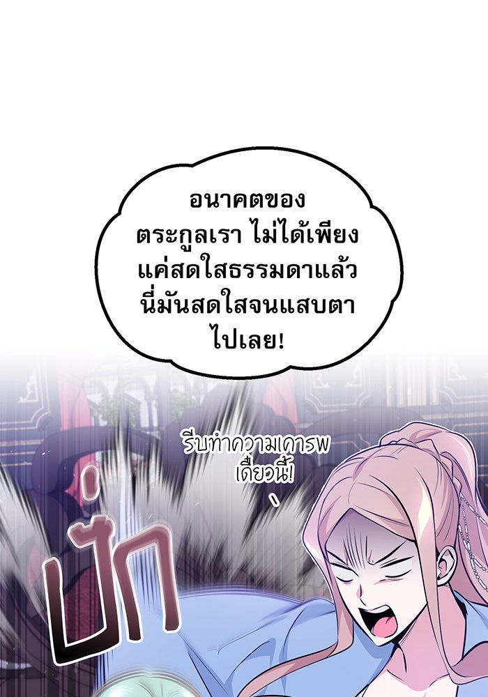 จอมเวทเกิดใหม่ในรอบ 66666 ปี - หน้า 124