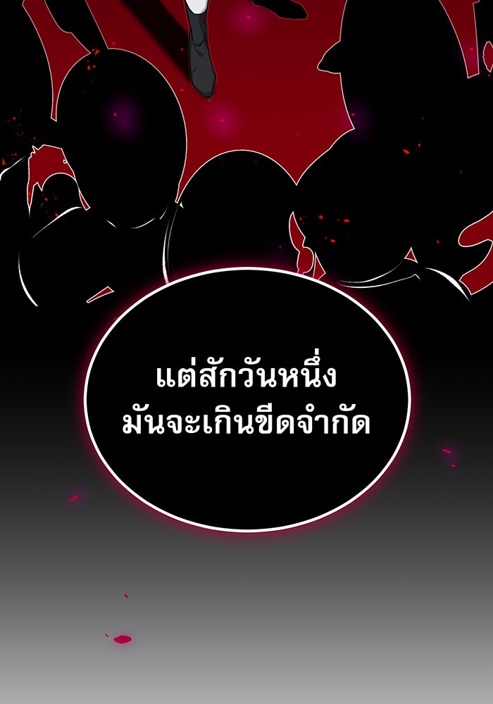 จอมเวทเกิดใหม่ในรอบ 66666 ปี - หน้า 46