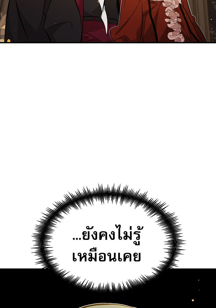 จอมเวทเกิดใหม่ในรอบ 66666 ปี - หน้า 7