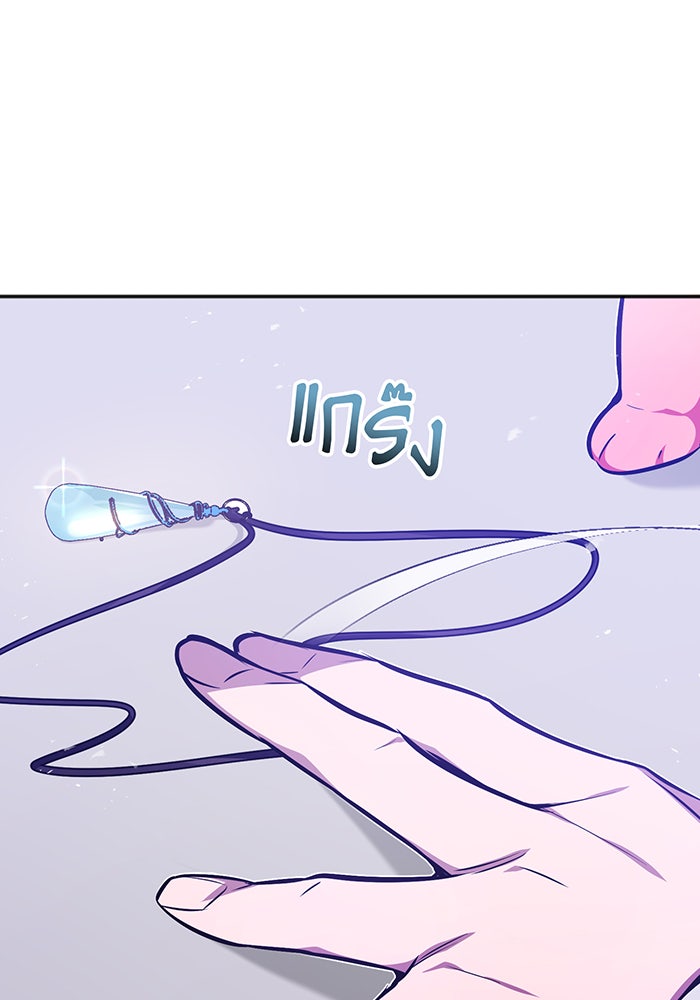 จอมเวทเกิดใหม่ในรอบ 66666 ปี - หน้า 79
