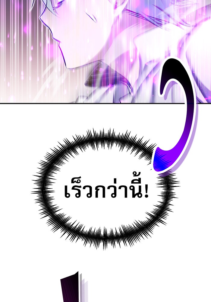 จอมเวทเกิดใหม่ในรอบ 66666 ปี - หน้า 95