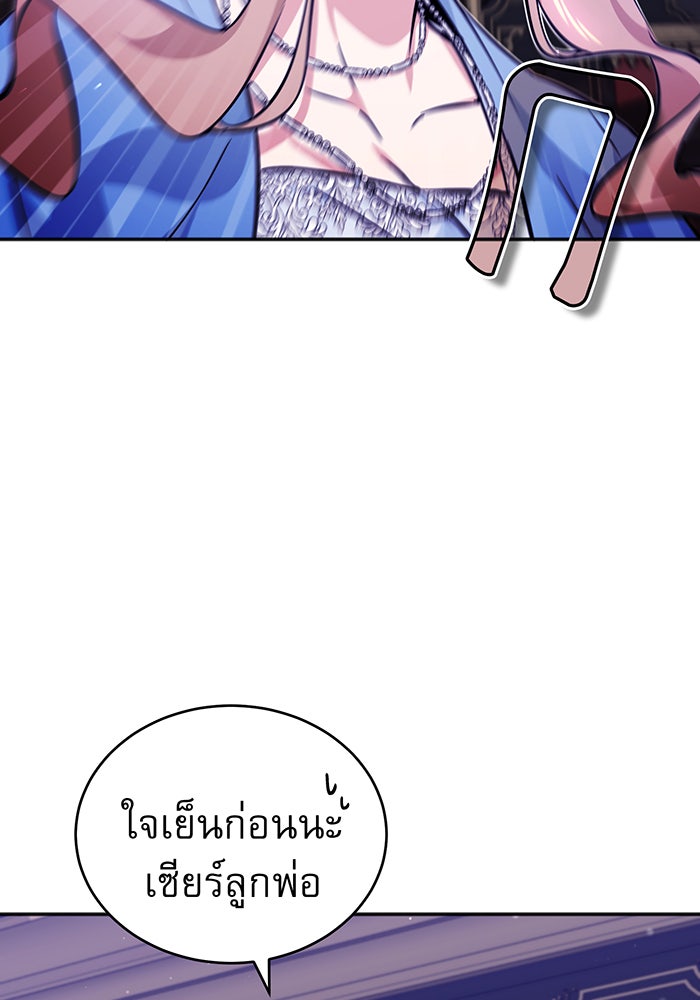 จอมเวทเกิดใหม่ในรอบ 66666 ปี - หน้า 10