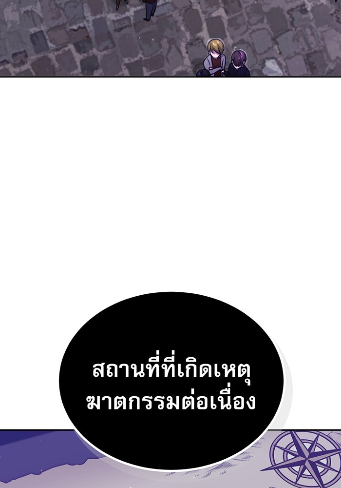 จอมเวทเกิดใหม่ในรอบ 66666 ปี - หน้า 136