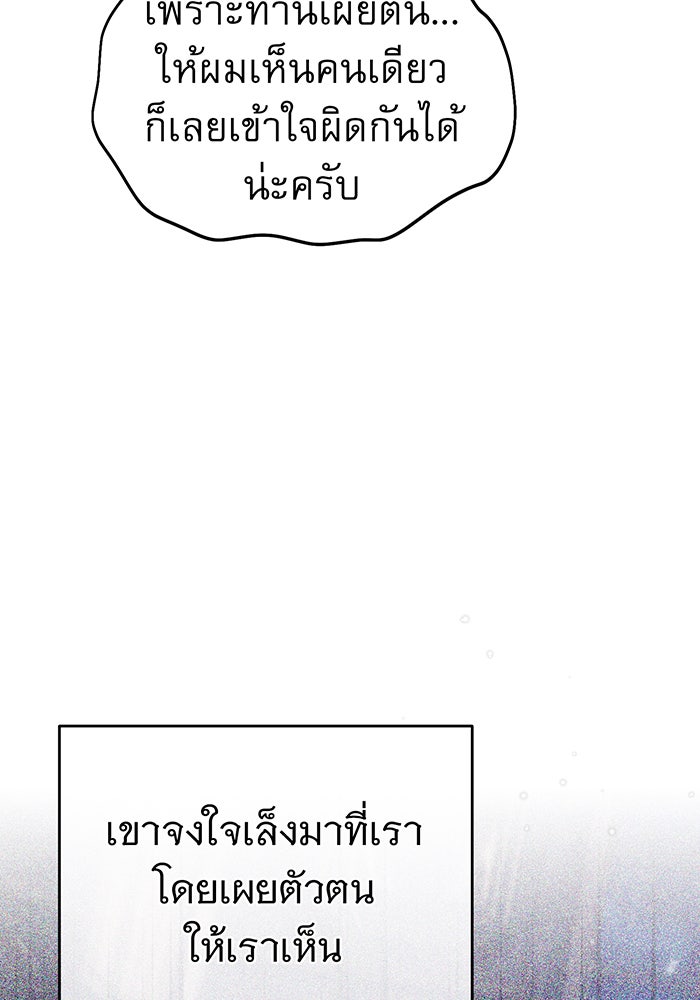 จอมเวทเกิดใหม่ในรอบ 66666 ปี - หน้า 18
