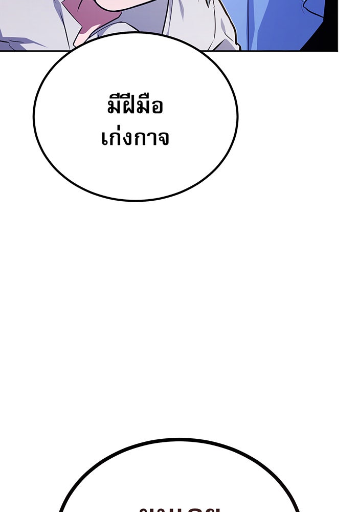 จอมเวทเกิดใหม่ในรอบ 66666 ปี - หน้า 3