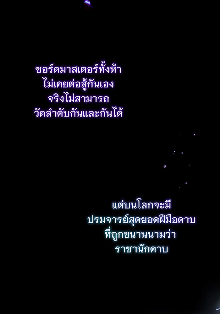 จอมเวทเกิดใหม่ในรอบ 66666 ปี - หน้า 32