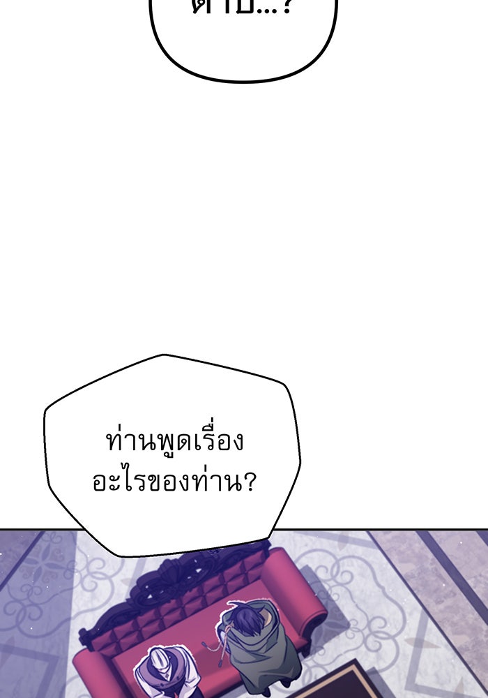 จอมเวทเกิดใหม่ในรอบ 66666 ปี - หน้า 45