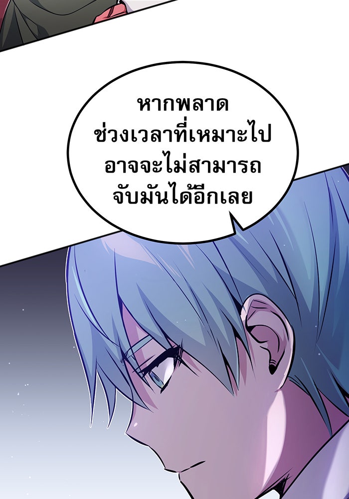 จอมเวทเกิดใหม่ในรอบ 66666 ปี - หน้า 59