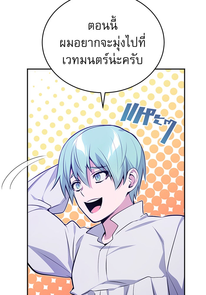 จอมเวทเกิดใหม่ในรอบ 66666 ปี - หน้า 63