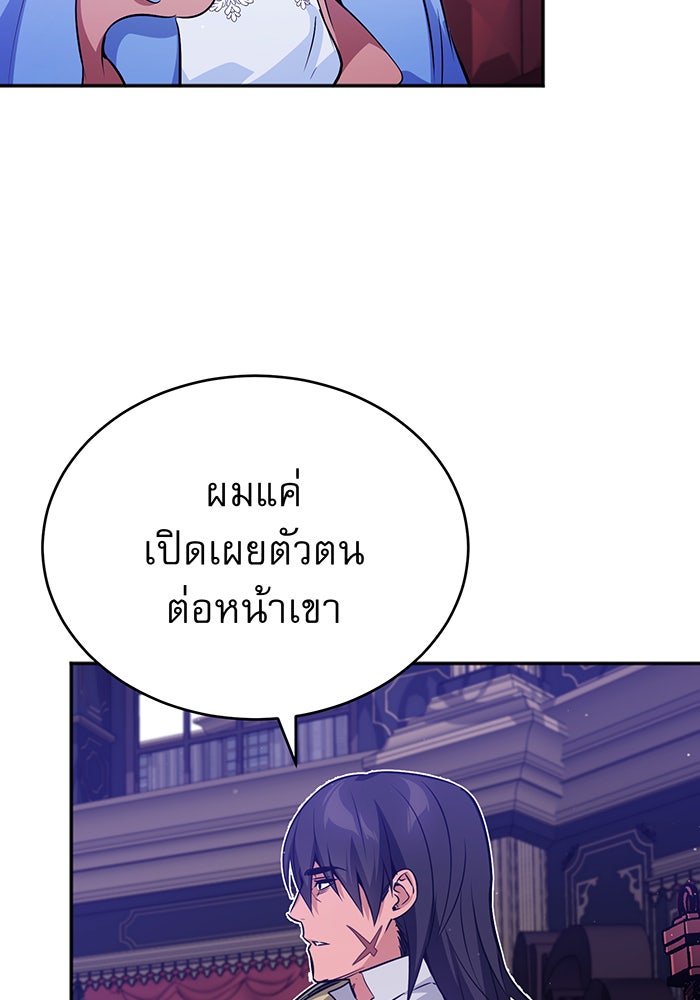 จอมเวทเกิดใหม่ในรอบ 66666 ปี - หน้า 7