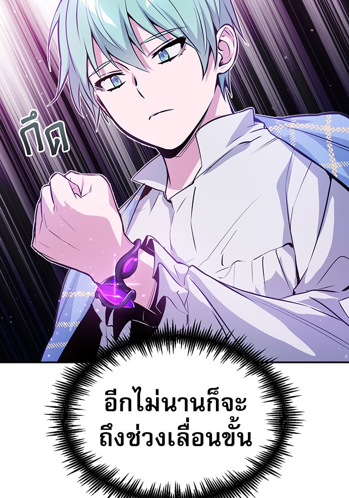 จอมเวทเกิดใหม่ในรอบ 66666 ปี - หน้า 79