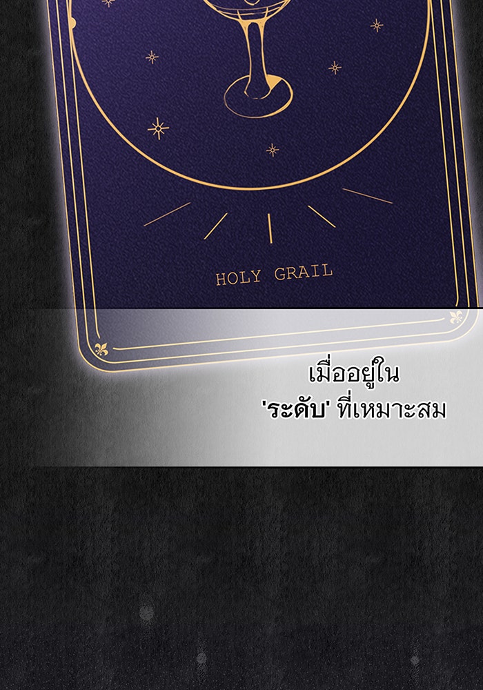 จอมเวทเกิดใหม่ในรอบ 66666 ปี - หน้า 85