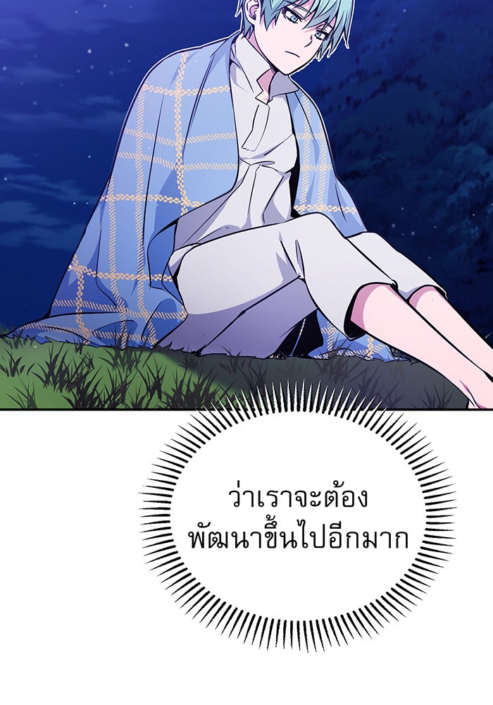 จอมเวทเกิดใหม่ในรอบ 66666 ปี - หน้า 91