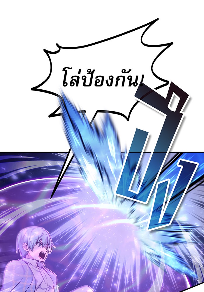 จอมเวทเกิดใหม่ในรอบ 66666 ปี - หน้า 97