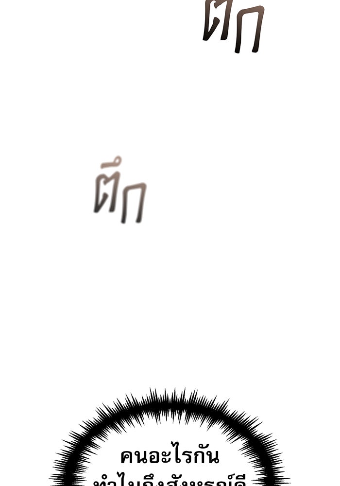 จอมเวทเกิดใหม่ในรอบ 66666 ปี - หน้า 116