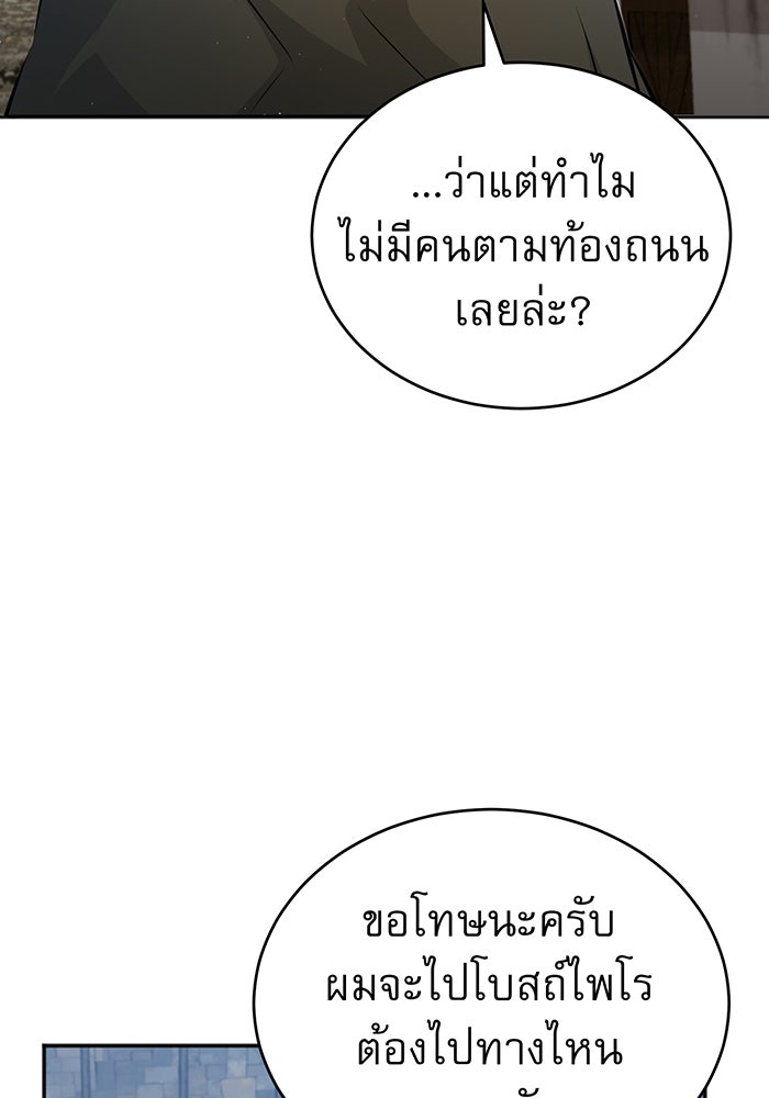 จอมเวทเกิดใหม่ในรอบ 66666 ปี - หน้า 60