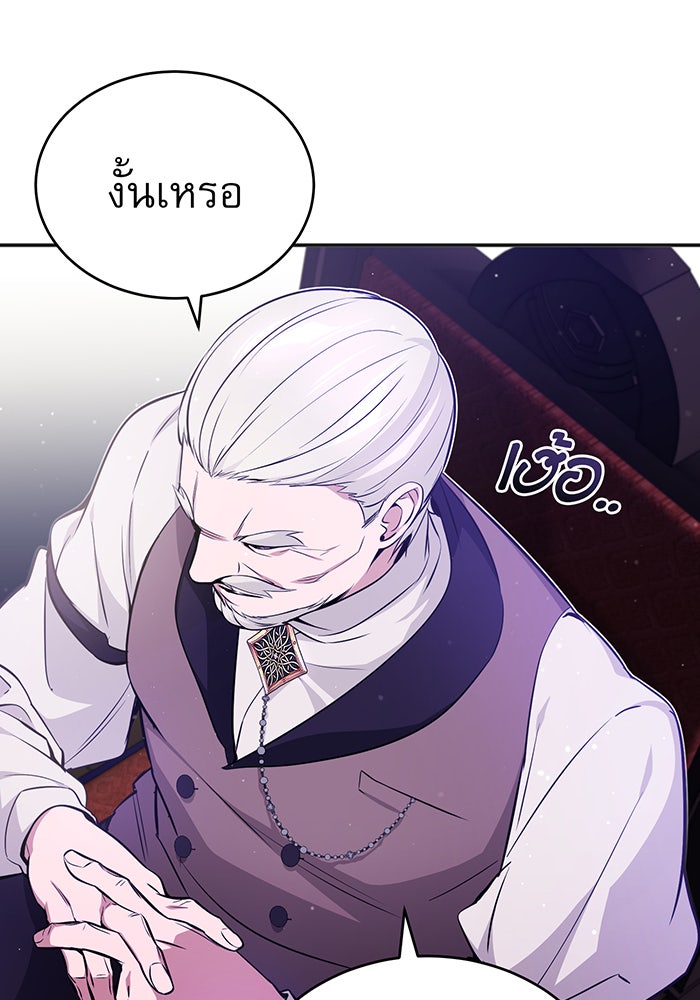 จอมเวทเกิดใหม่ในรอบ 66666 ปี - หน้า 7