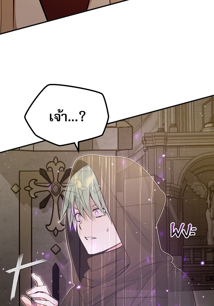 จอมเวทเกิดใหม่ในรอบ 66666 ปี - หน้า 10