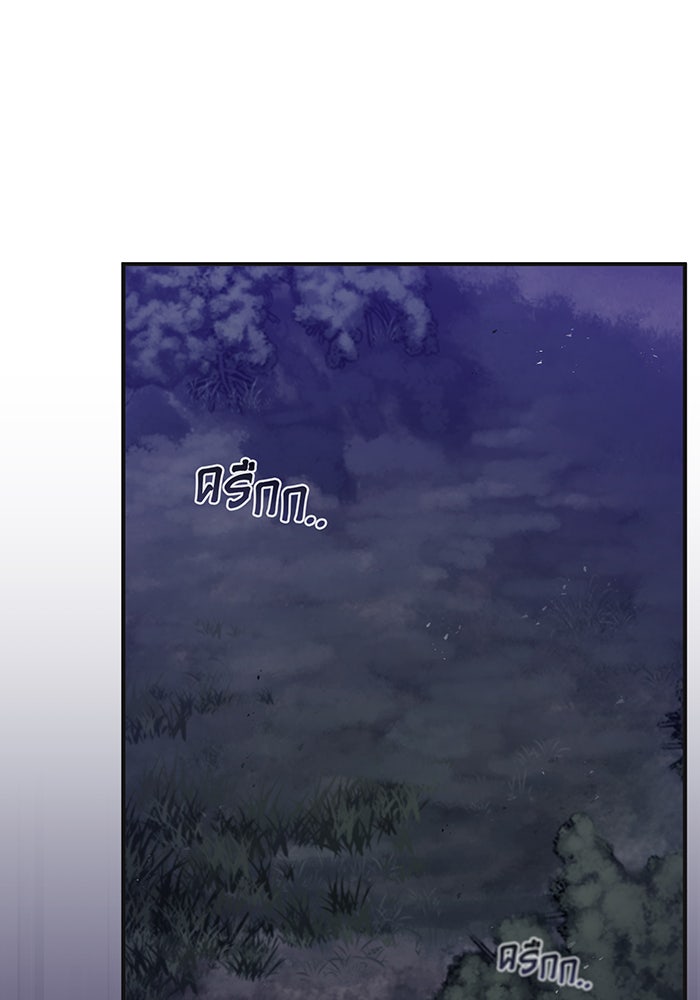 จอมเวทเกิดใหม่ในรอบ 66666 ปี - หน้า 110